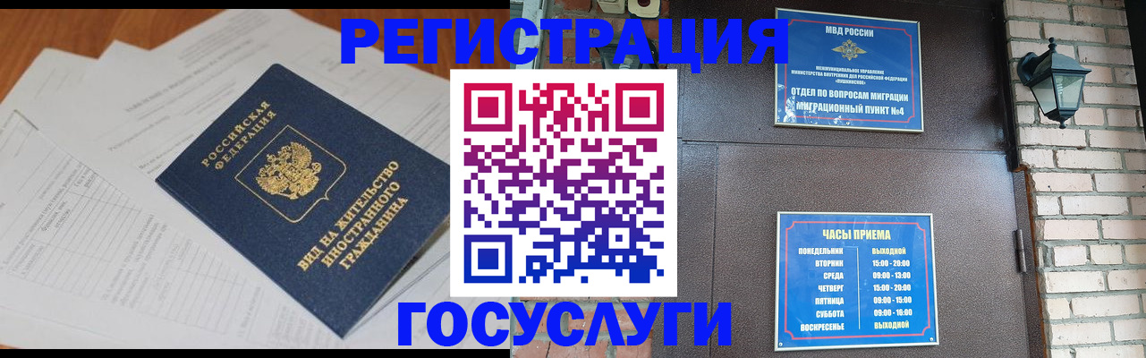 регистрация для дет. сада в Янауле