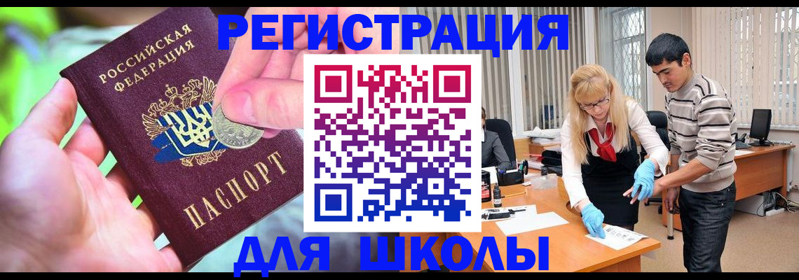 прописка законно в Янауле