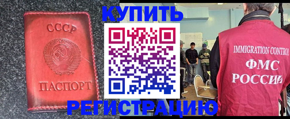 временная регистрация для школы в Янауле