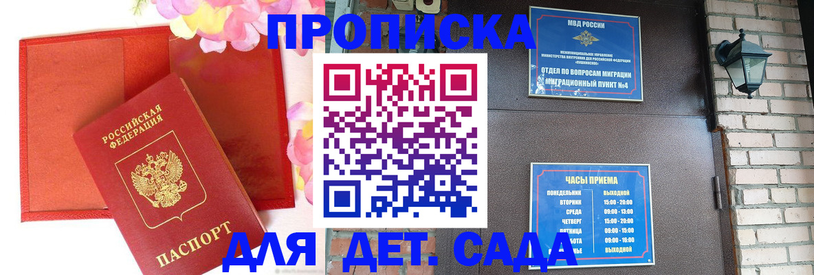 пропишу в квартире в Янауле