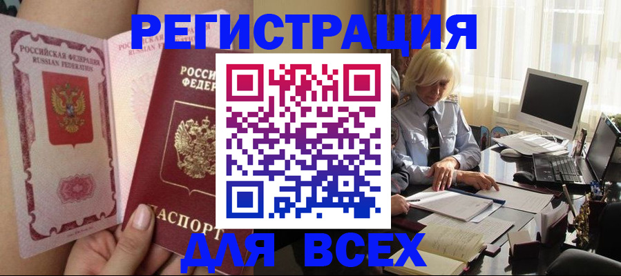 прописка гарантия в Янауле