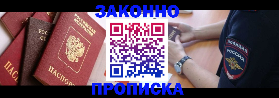 временная регистрация 2025 в Янауле