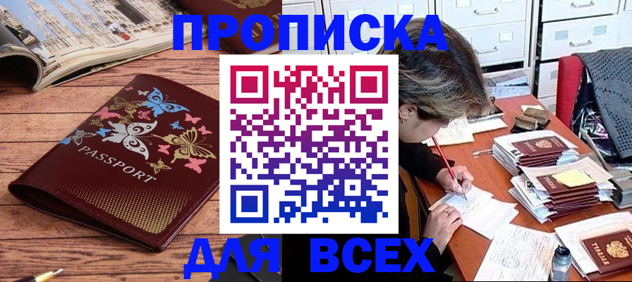 регистрация в Янауле